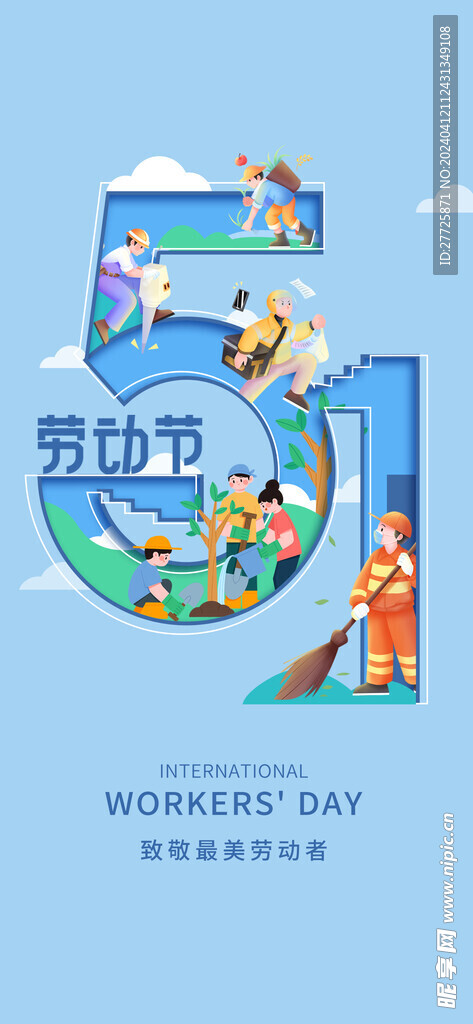 创意51劳动节海报