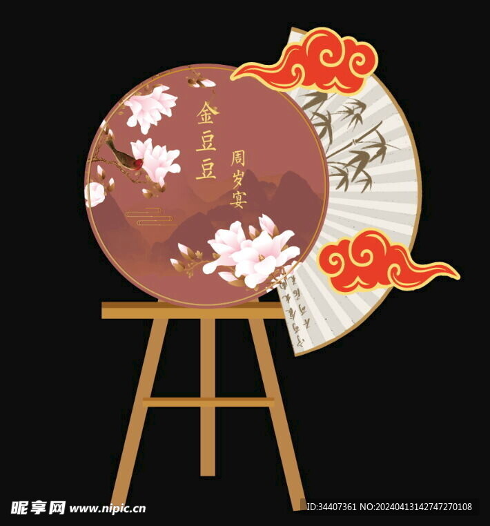 中式百日宴周岁宴婚礼迎宾牌