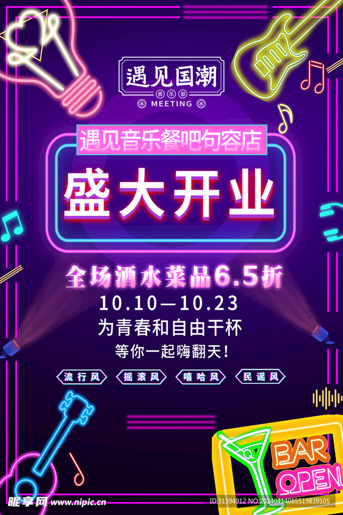 盛大开业