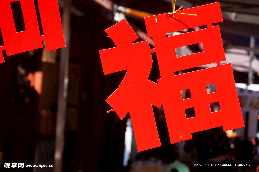 福