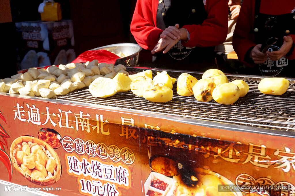 烤豆腐