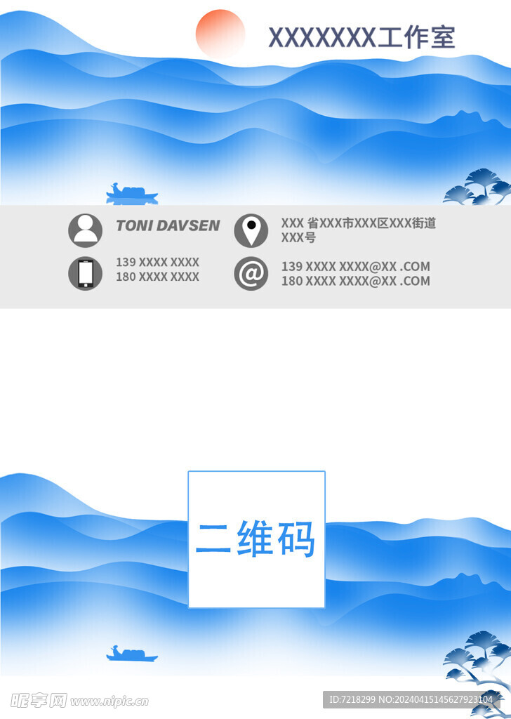 国风名片