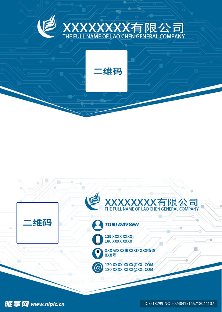 装修名片