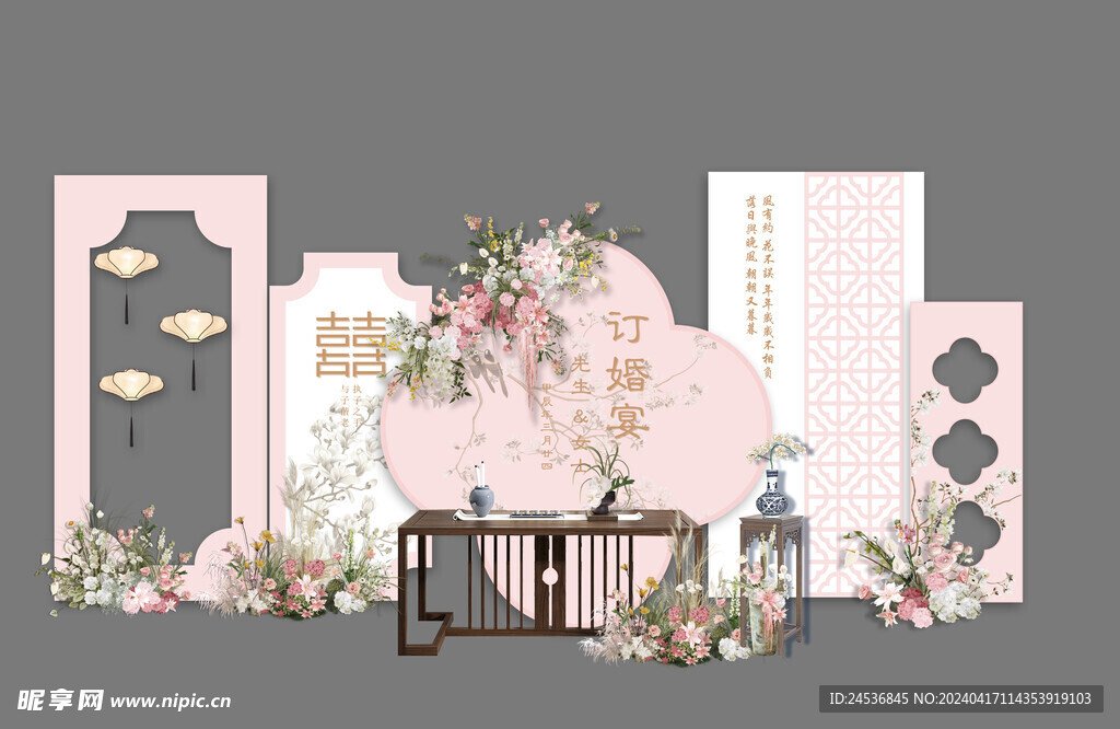 粉色订婚宴背景 新中式订婚布置