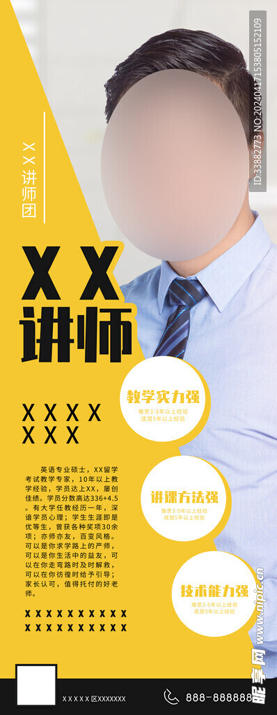 展架模版