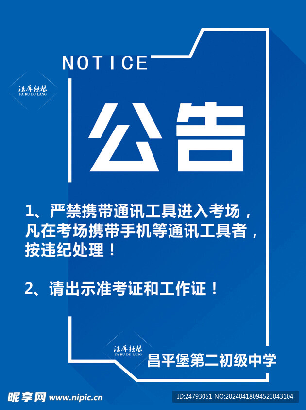 公告图片