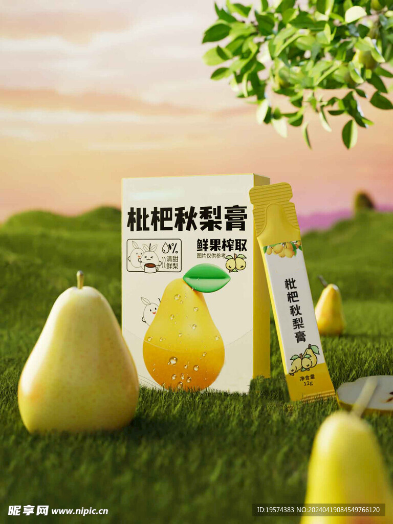 C4D模型 保健品