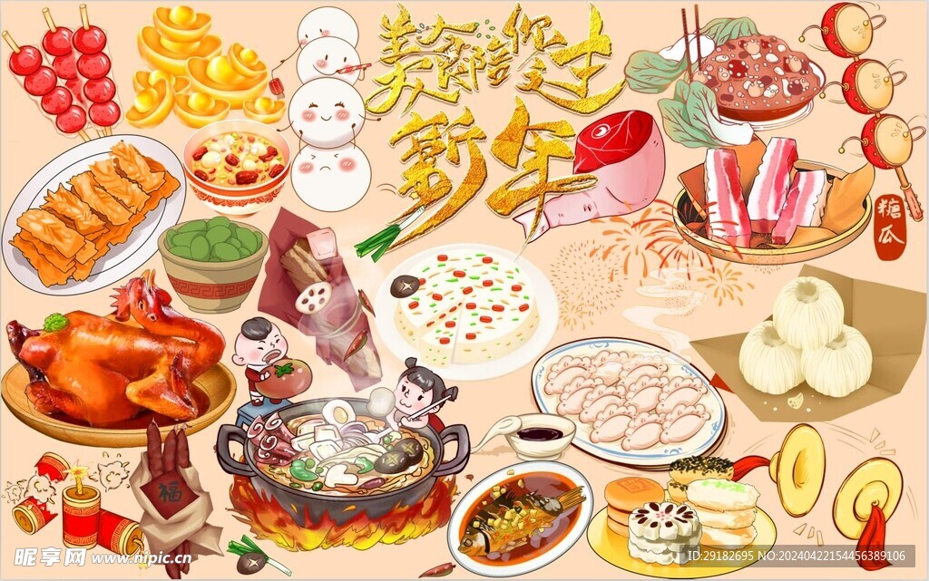美食陪你过新年PSD餐饮背景墙