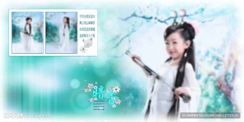 儿童艺术照模板