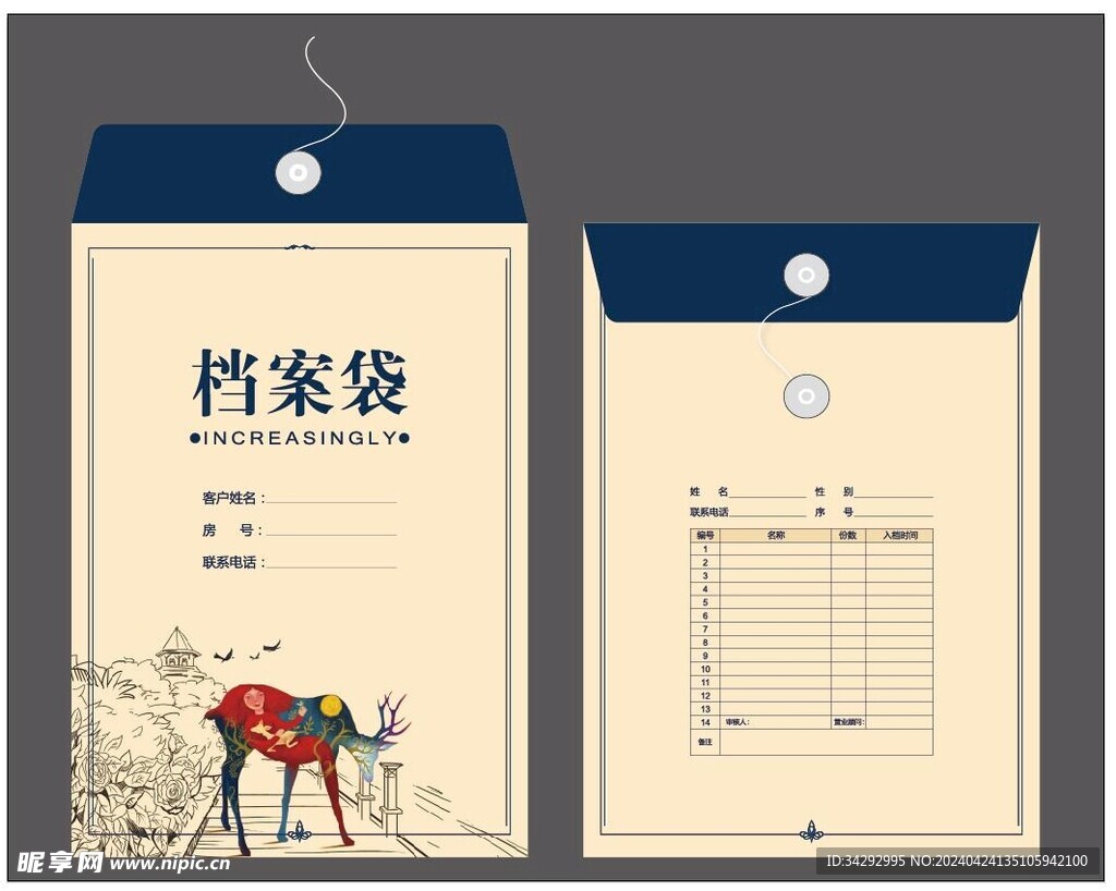 档案袋 地产资料袋 文件袋卡通