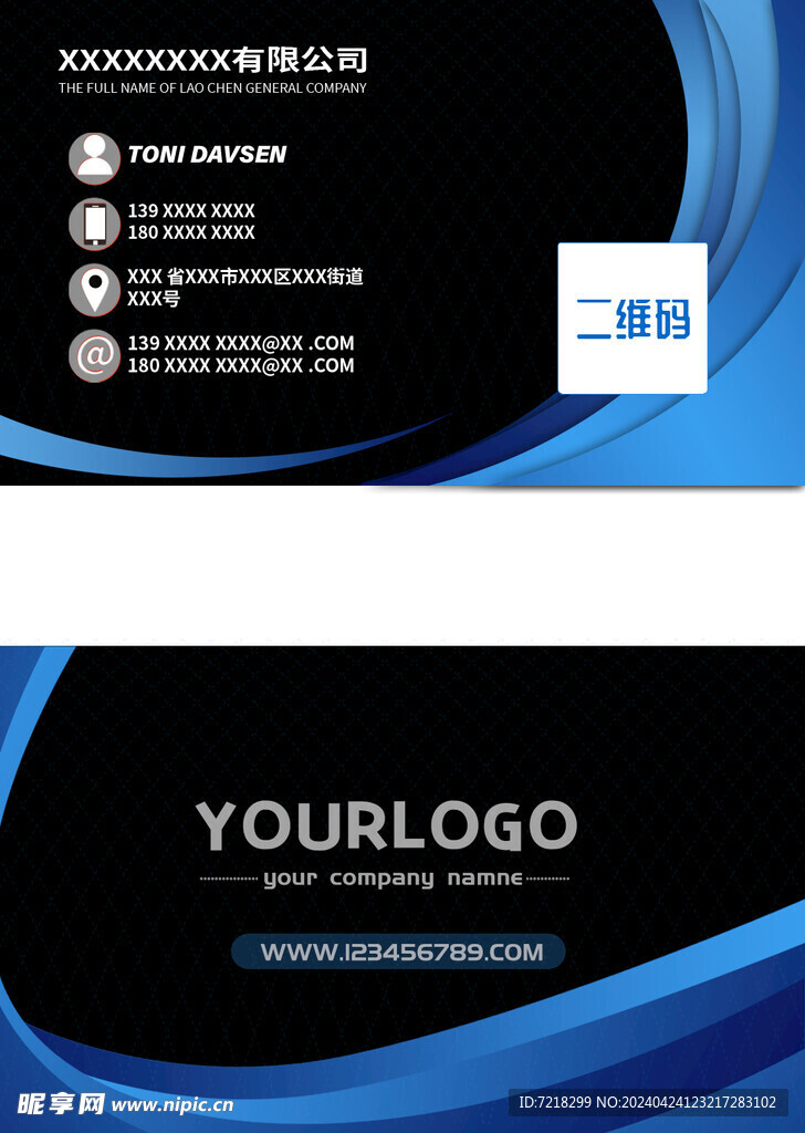 家政名片