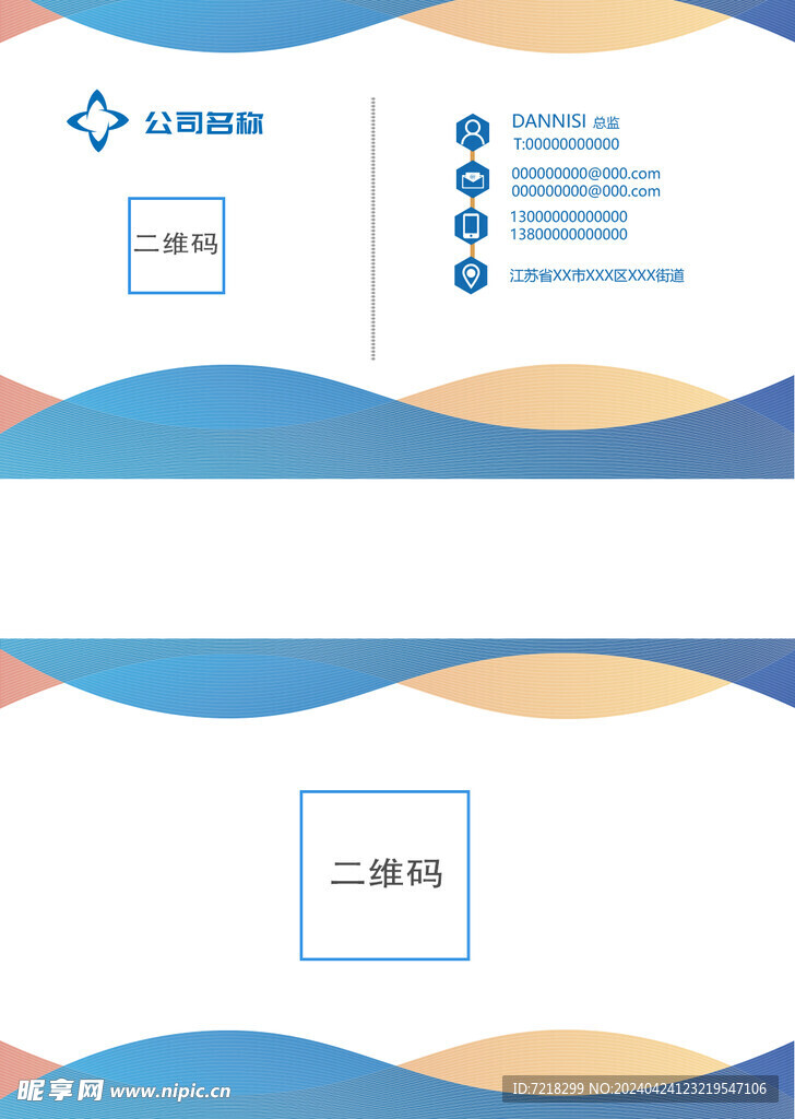 家政名片