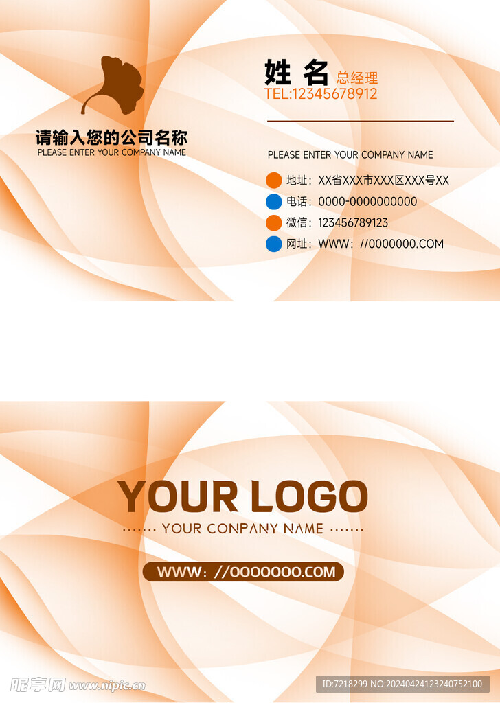 家政名片