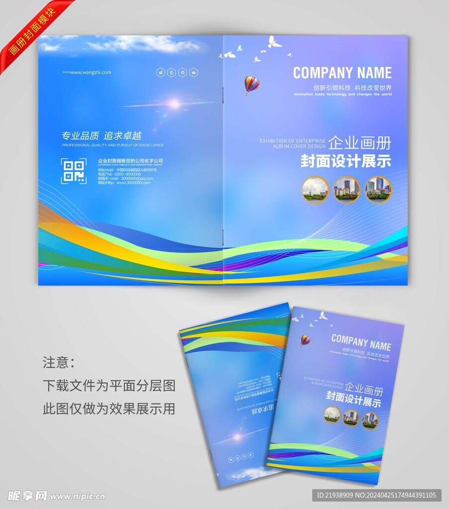 个性封面