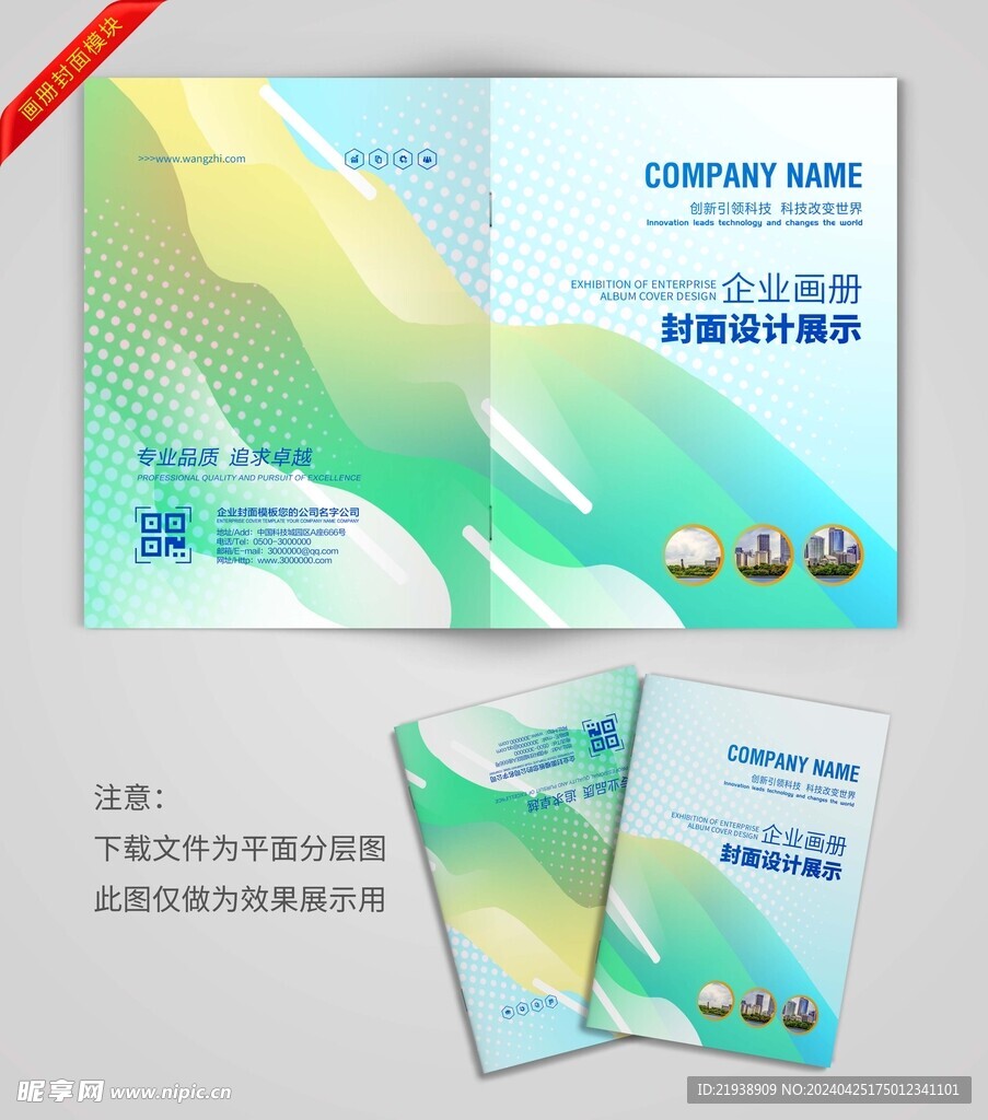 创意封面