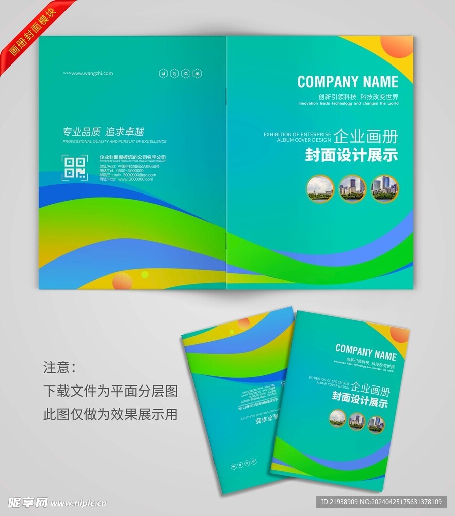 绿色封面