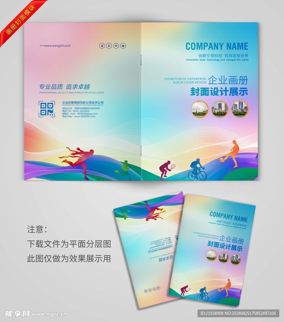 彩色封面