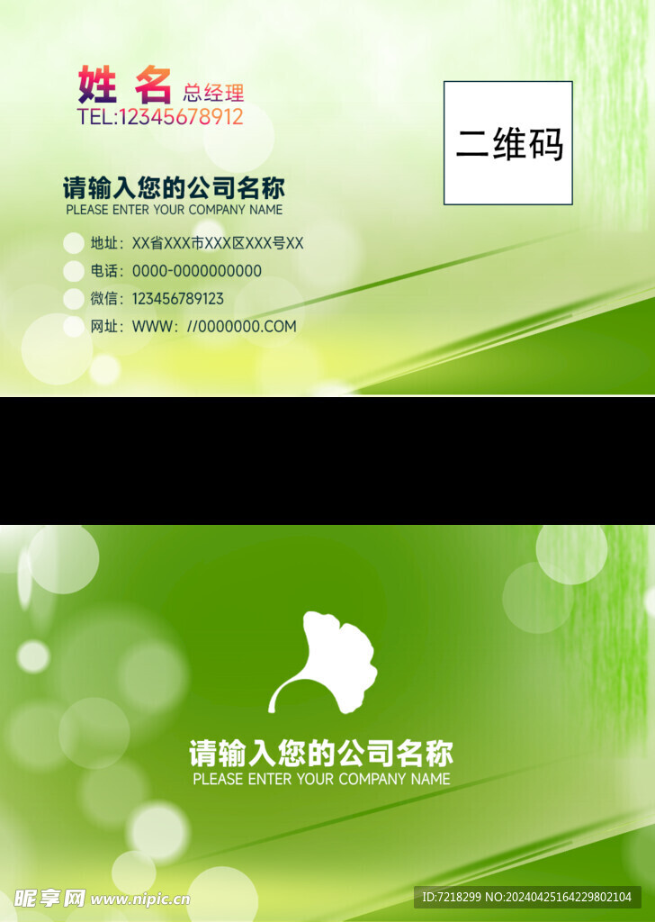 家政名片