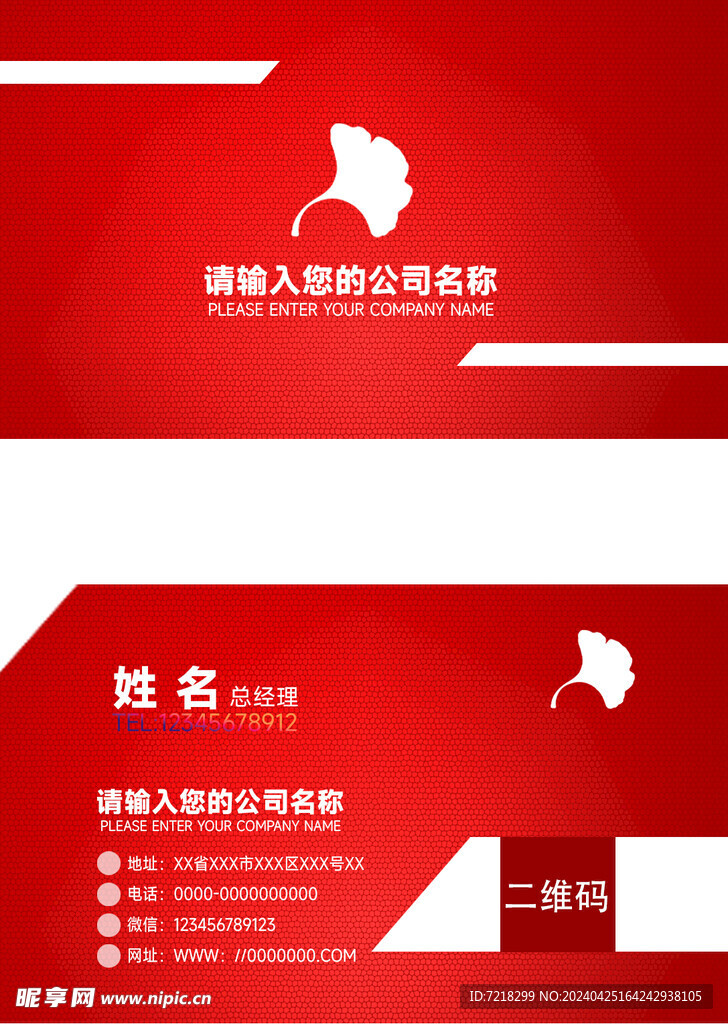 家政名片