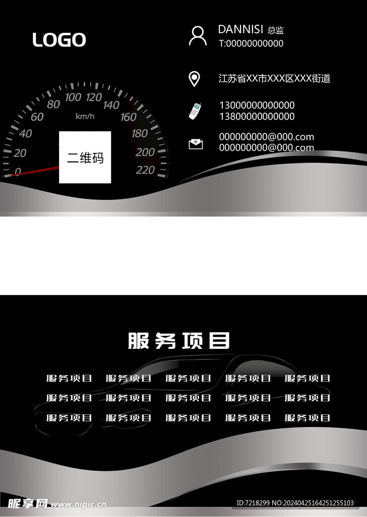 家政名片