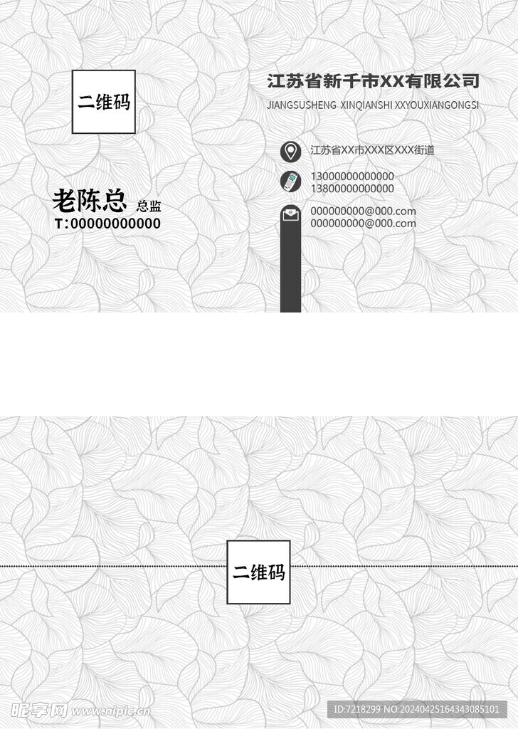 家政名片
