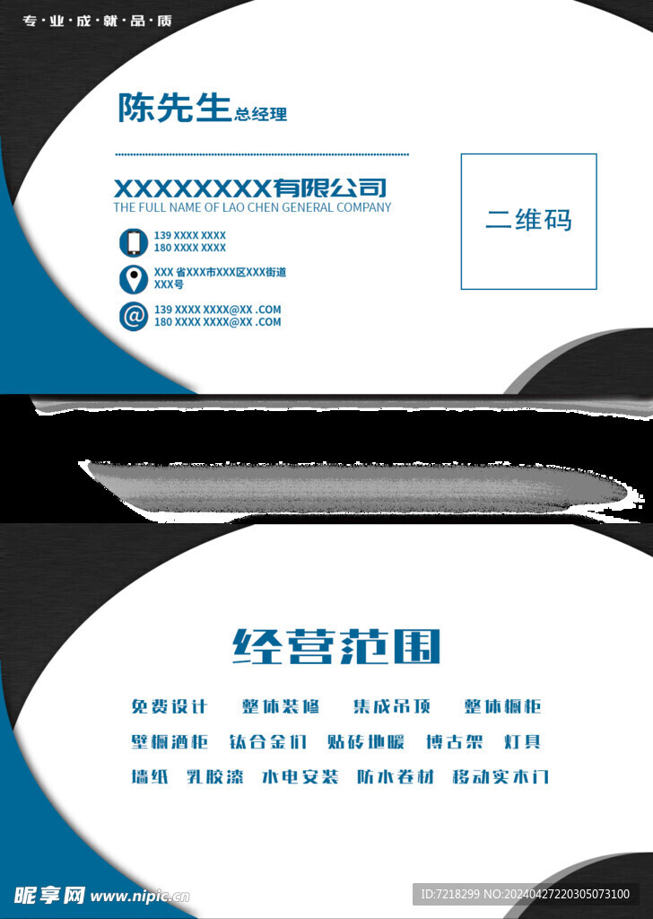创意名片