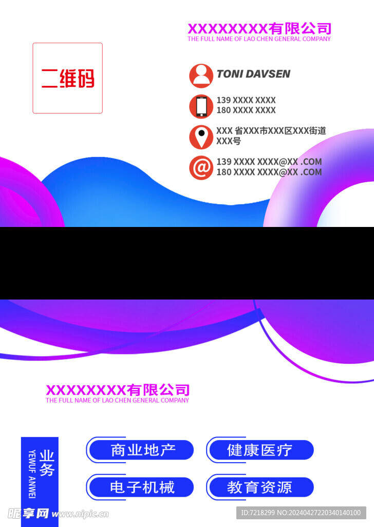 创意名片