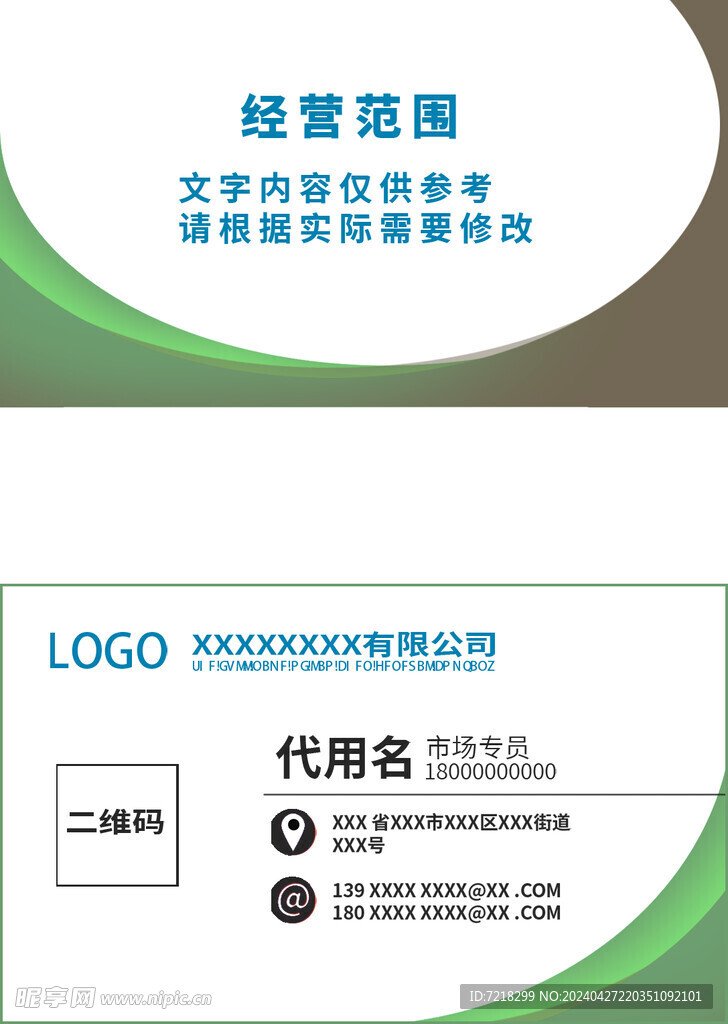 创意名片