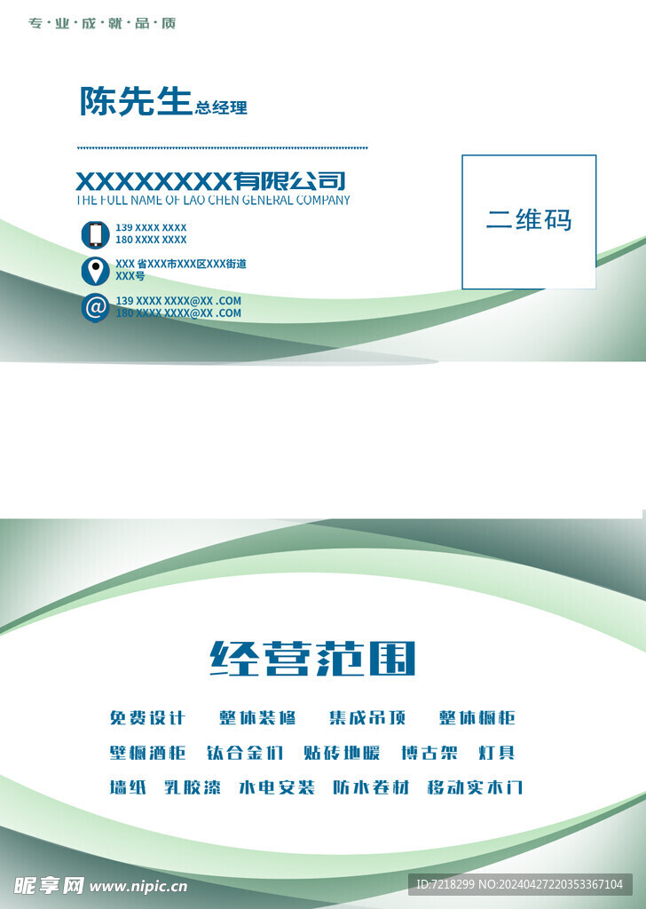 创意名片