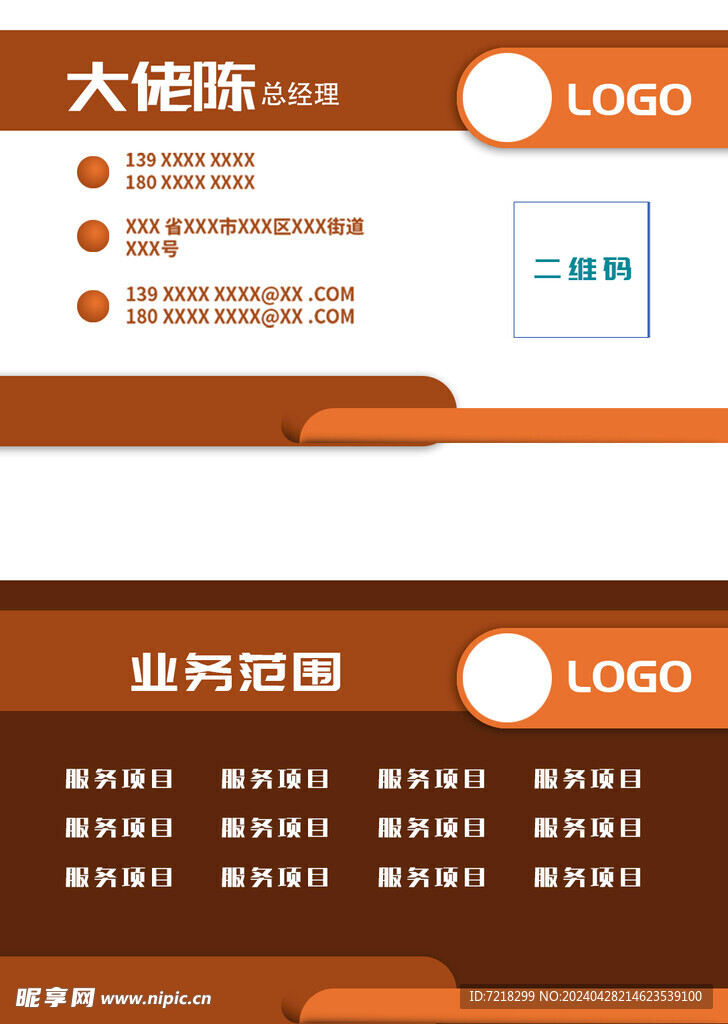 创意名片