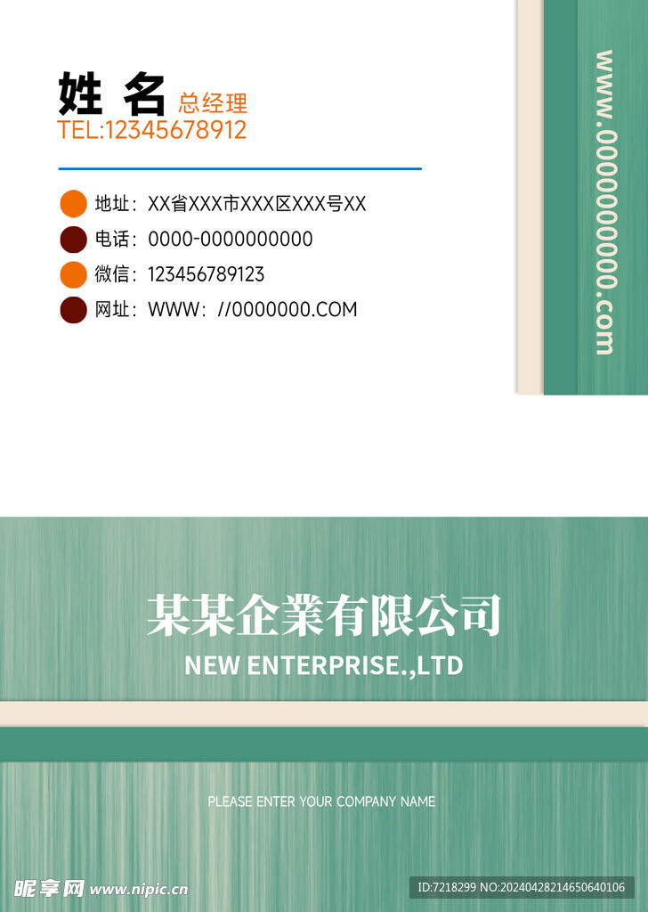 创意名片