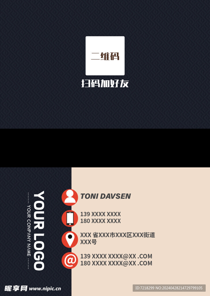 创意名片