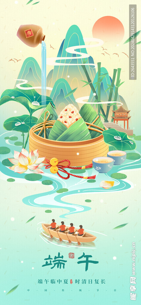 端午节国潮清新海报