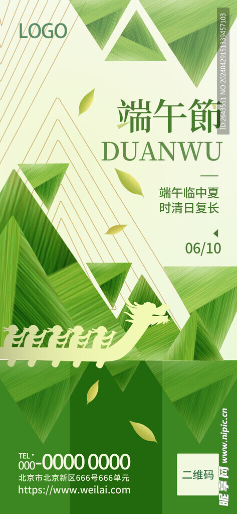 端午节简约节日海报