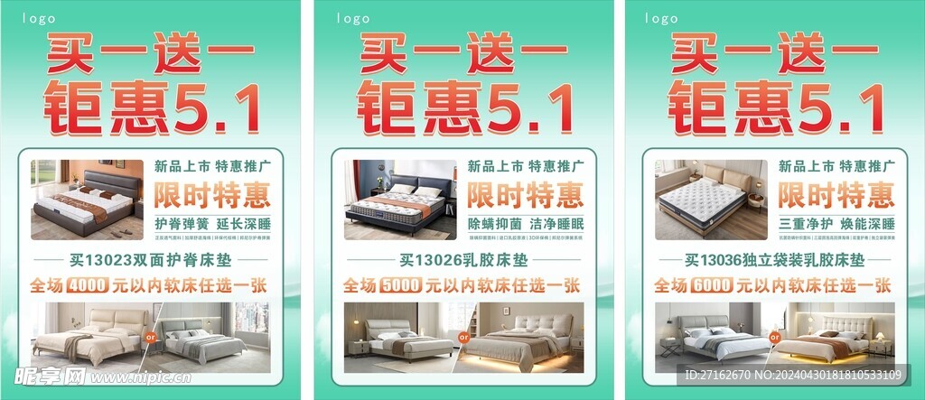 新品床垫
