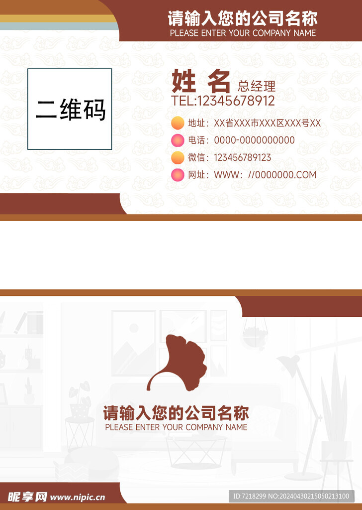 创意名片