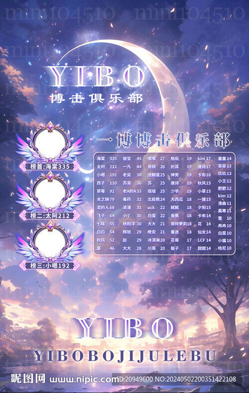 冠名海报设计