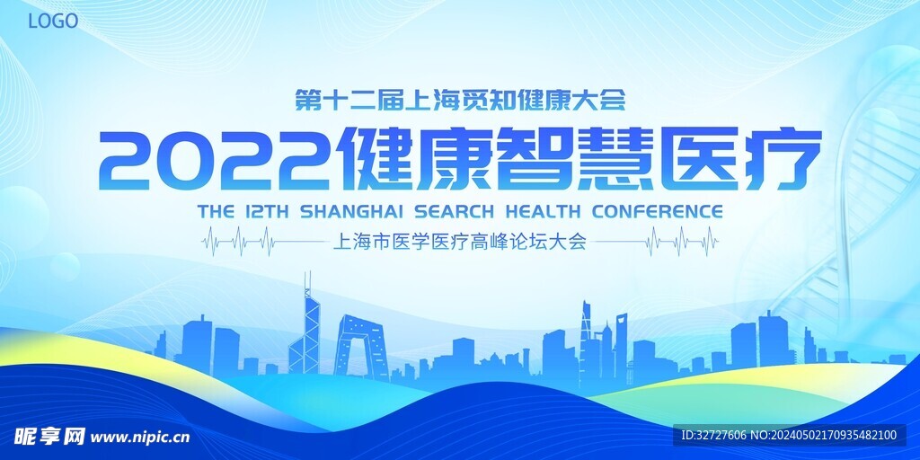 蓝色会议展会背景