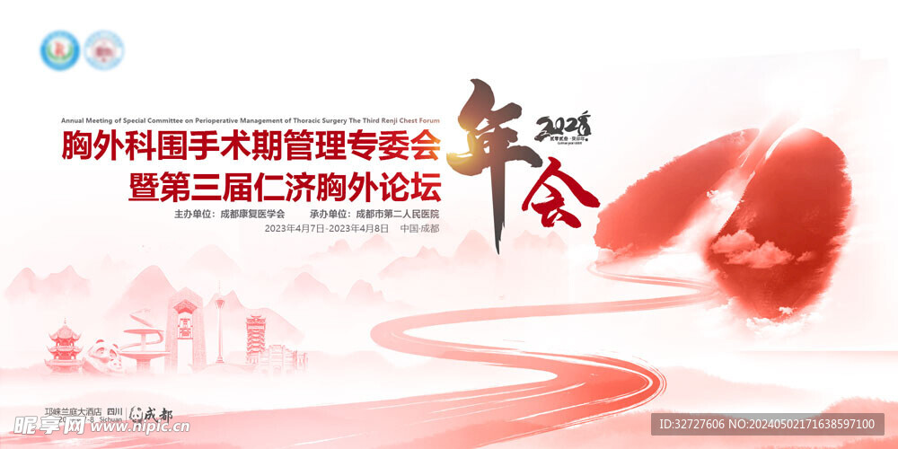 医疗健康会议展会背景