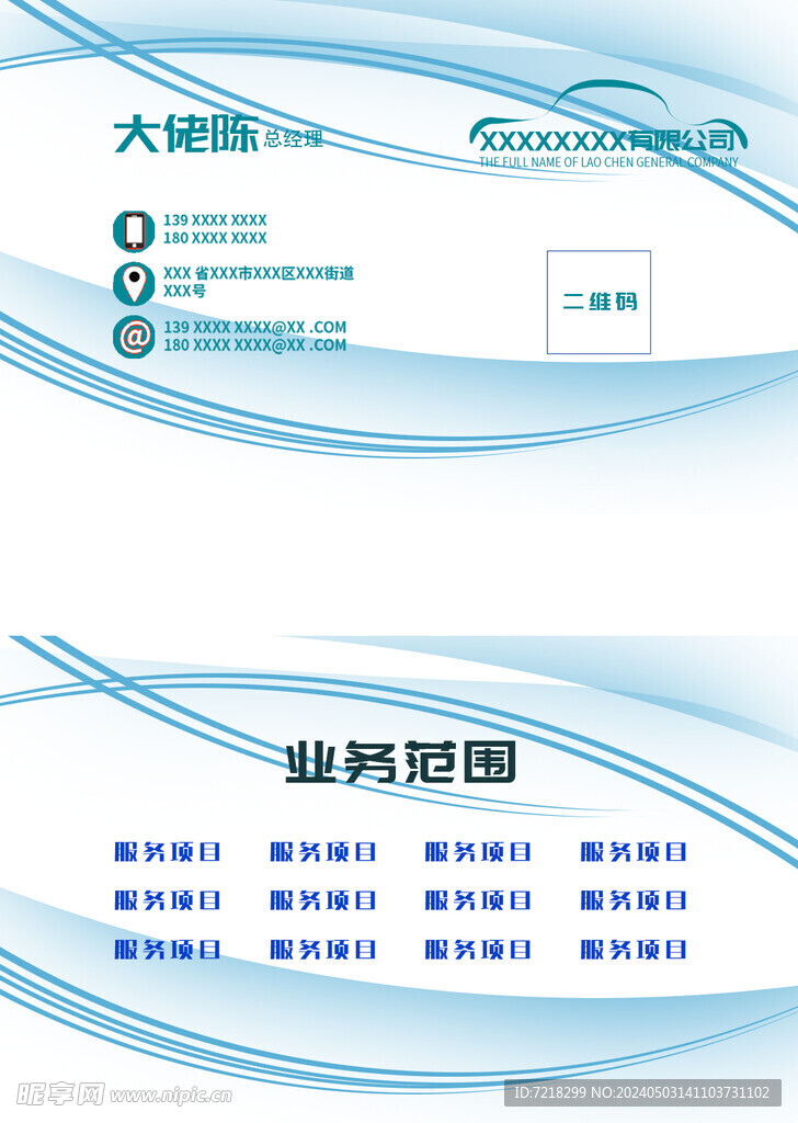 创意名片