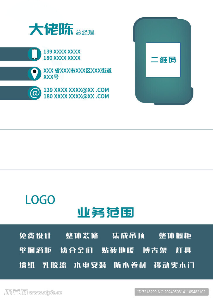 创意名片