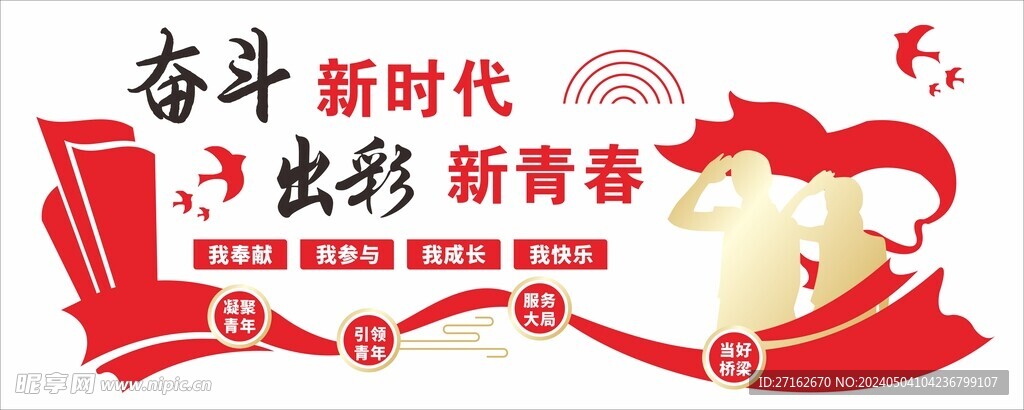 新时代好少年