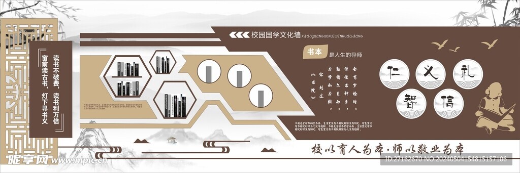 校园文化