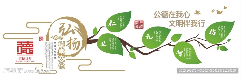 德孝文化