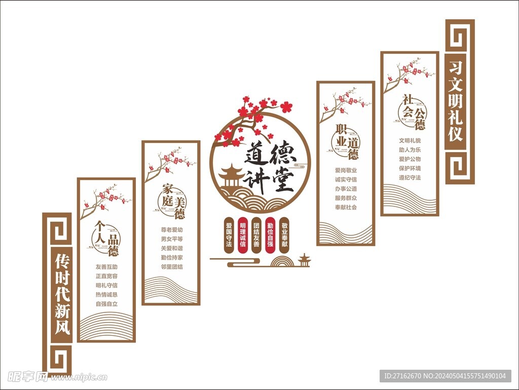 楼梯文化墙