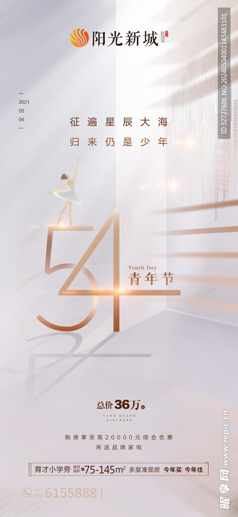 54青年节五四青年节