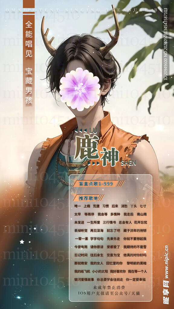 歌单设计