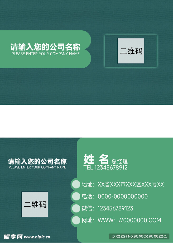 创意名片