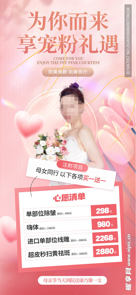 为你来而享宠粉礼遇