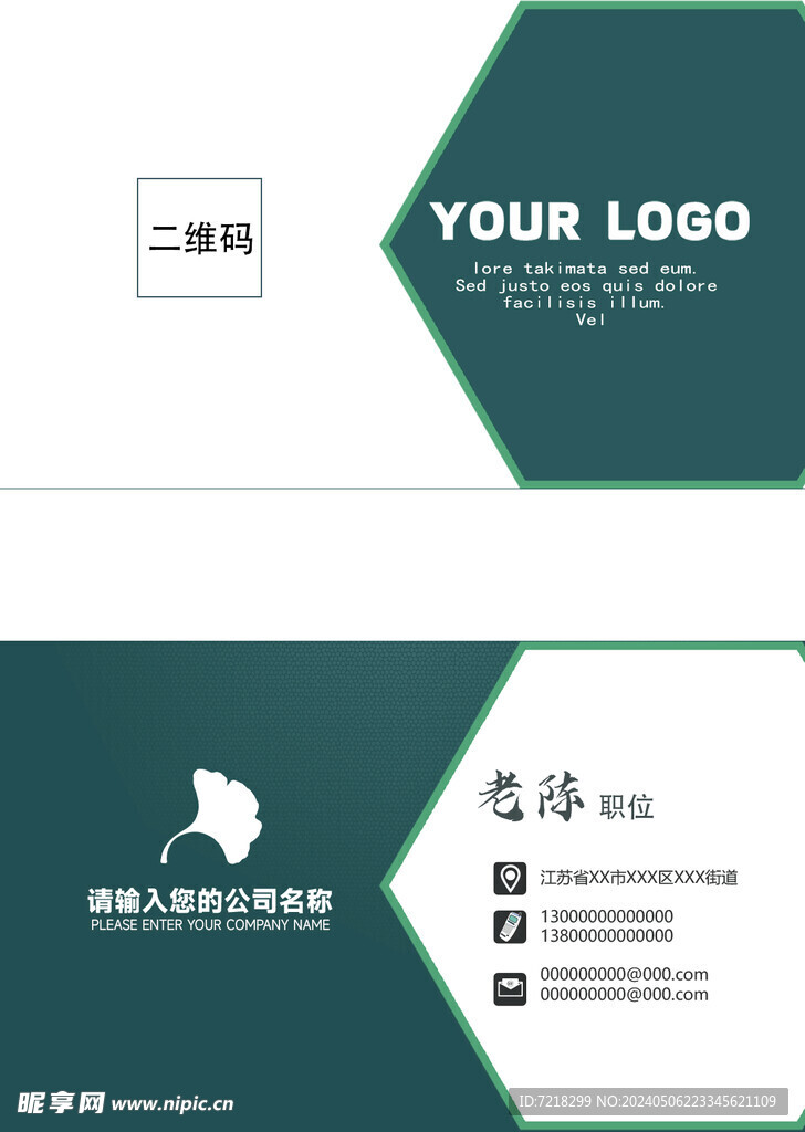 创意名片